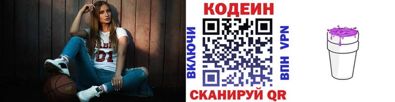 Кодеиновый сироп Lean Purple Drank  blacksprut маркетплейс  Шумиха 