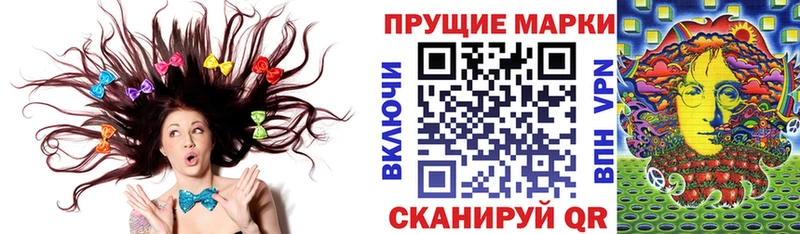 Наркотические марки 1500мкг Шумиха